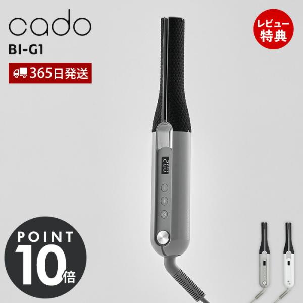 (豪華２大特典) cado カドー ストレートアイロン 海外対応 ヘアアイロン ミニ コテ 軽量 時...