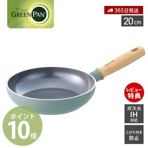 メイフラワー フライパン 24cm グリーンパン IH対応 セラミック