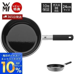 WMF  フュージョンテックミネラル フライパン 24cm PL ヴェーエムエフ ガス火 IH対応 食洗機対応 丈夫 キッチン シンプル｜ヤマソロ ホームライフ店