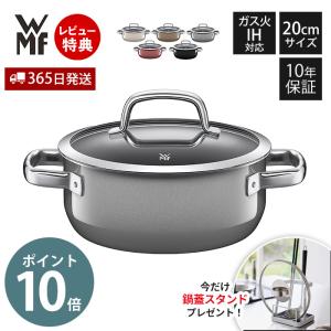 WMF（ヴェーエムエフ） フュージョンテック ミネラル ハイキャセロール