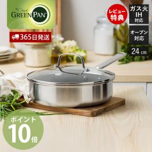 GREENPAN フライパン 24cm GREEN PAN（グリーンパン） 深型フライパン 24cm ガラス蓋付き APEX IH