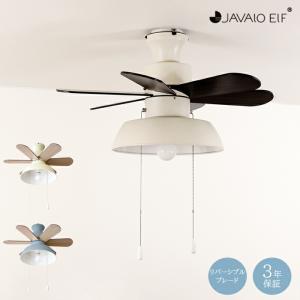 シーリングファンライト 1灯 LED対応 JE-CF019 おしゃれ シーリングファン ペンダントライト 北欧 プルチェーン式 ジャヴァロエルフ 照明 新生活