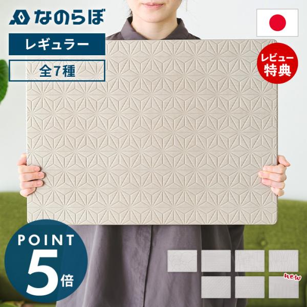なのらぼ 足快バスマット レギュラー 珪藻土 日本製 全7種 速乾 吸水 抗菌 消臭 無石綿 お風呂...