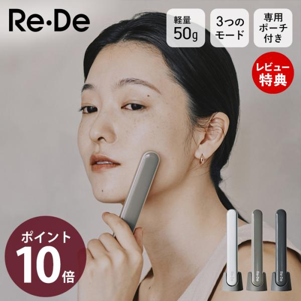 (豪華２大特典) Re・De Suhada 美顔器 リフトアップ 乾燥 毛穴 たるみ EMS LED...