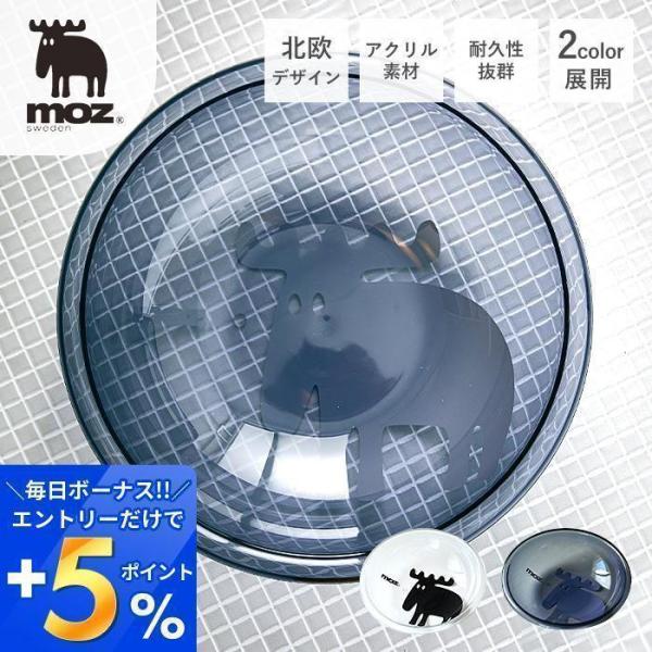 un bain アンバン moz モズ バスチェア アクリル 洗面器 風呂桶 バスグッズ 衛生的 北...