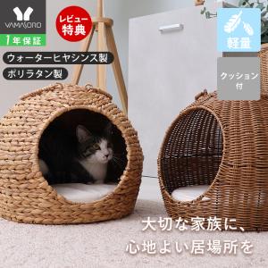 キャティーマン 猫 ベッド 猫ベッド ナチュラル 猫ちぐら ちぐら 天然
