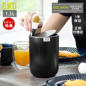ゴミ箱 1.5L おしゃれ ふた付き コンパクト 分別 ごみ箱 スリム キッチン デスク ダストボックス 卓上 テーブルトップカン EKO