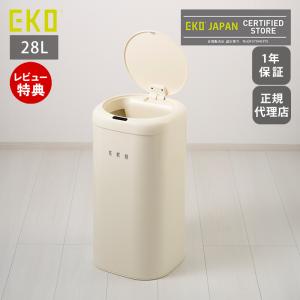 全自動 ゴミ箱 30L QUADS ELBIN エルビン アイボリー ブラック QS558