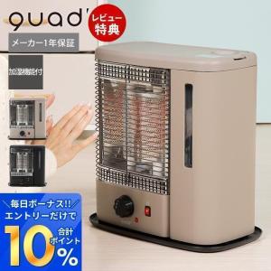 (豪華２大特典) 電気ストーブ ヒーター WARMTH ウォームス 加湿 遠赤外線ヒーター スチーム 加湿 足元 おしゃれ 即暖 QUADS QS212｜e-alamode-ys