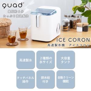 (豪華2大特典)家庭用製氷機 小型 コンパクト...の詳細画像2
