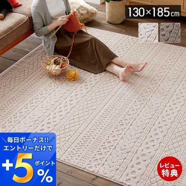 ラグ おしゃれ 洗える 日本製 北欧 130×185cm ラグ ラグマット カーペット 絨毯 長方形...