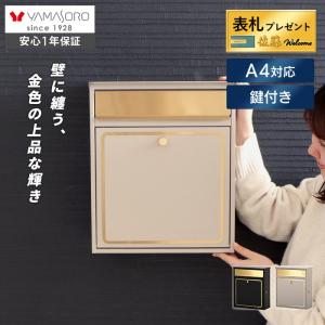 郵便ポスト 壁掛け ME-FA メイファ モデル825 （ブラックのみ