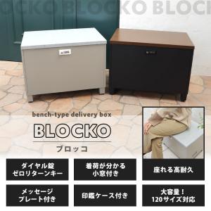 ベンチ 宅配 ボックス 屋外 大容量 座れる ...の詳細画像1