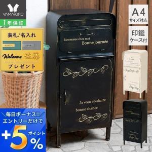 ポスト一体型宅配ボックス 置き型 屋外 セトクラフト 宅配BOX付