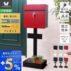名入れ対応】丸三タカギ 郵便ポスト SNOOPY スヌーピー スタイリッシュ