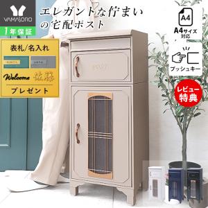 激安郵便ポスト 郵便受け 三協立山アルミポスト アメリカンポスト BA-7