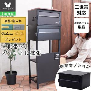 GREEN LIFE（グリーンライフ） ポストスタンド 置き型 ポスト シンプル