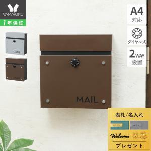 おしゃれな壁掛けA4郵便ポストの買取情報