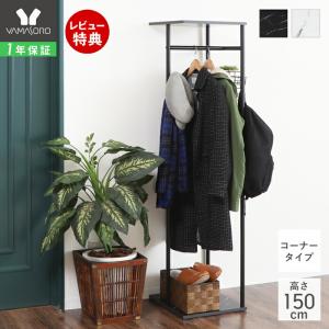 1年保証 ハンガーラック コーナーハンガー コートハンガー おしゃれ 収納 天板 スタンドハンガー 洋服ハンガー スチールハンガー 大理石柄 北欧 オーア