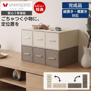 卓上収納 引き出し ボックス 小物収納ボックス 3段 文房具 小物入れ おしゃれ A4 卓上収納ボックス 書類ケース 合成皮革 オルディア