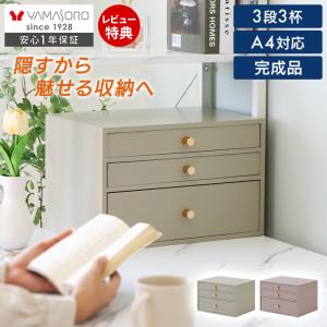 卓上収納 引き出し ボックス 木製 3段 デスク...の商品画像