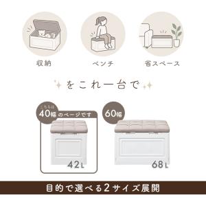 ストレージボックス ベンチ 収納 スツール 省...の詳細画像2