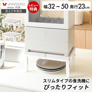 伸縮食洗機ラック 食洗器 キッチン 収納 スリム...の商品画像