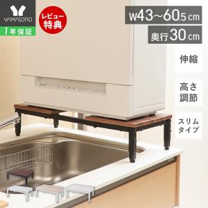 伸縮食洗機ラック 食洗器 キッチンラック 収納 スリム