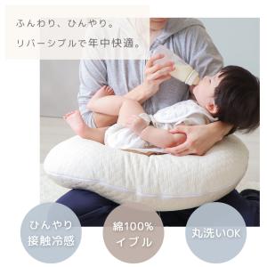 授乳クッション 接触 冷感 イブル お座り ク...の詳細画像2
