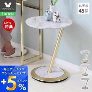 【美品】　クリア　ガラス天板　モダン　スタイリッシュ　サイドテーブル　あずま工芸 あずま工芸 サイドテーブル ガラステーブル 円形 丸型 ソファサイド 天