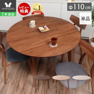 もみの木様専用】無印良品 タモ材 ラウンドダイニングテーブル 円卓