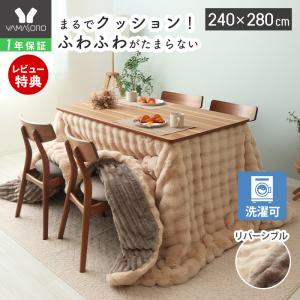 こたつ布団 布団 こたつ 掛け 洗える 長方形 ...の商品画像