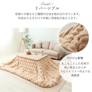 こたつ布団 布団 こたつ 掛け 洗える 長方形...の詳細画像2