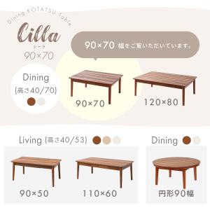 ダイニング こたつ おしゃれ テーブル 高脚 ...の詳細画像2