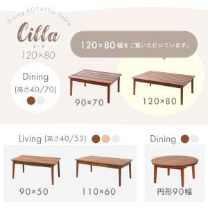 ダイニングこたつ おしゃれ テーブル 高脚 継...の詳細画像2