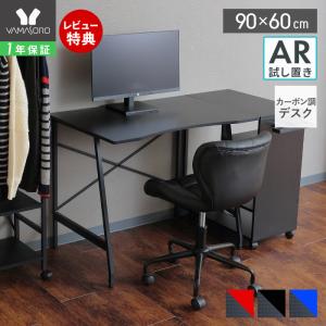 デスク おしゃれ 90cm幅 パソコンデスク PCデスク ワークデスク