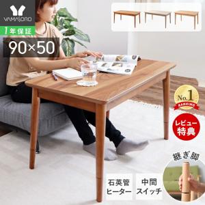 ソファ対応　ハイタイプコタツ　80×60　ナチュラル ソファ対応 ハイタイプコタツ 80×60 ナチュラル 楽天市場