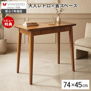 パソコンデスク 机 ED-2870 幅70cm ウォールナット あずま工芸 木製