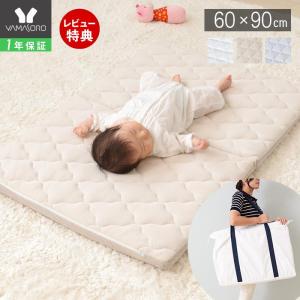 ベビー マットレス 折りたたみ 東洋紡 ベビーブレス 洗える ブレス