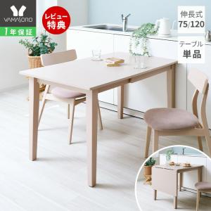 弘益 法人 送料無料 ダイニングテーブル 幅700 天然木 木製 弘益 法人 送料無料 ダイニングテーブル 幅700 天然木 木製