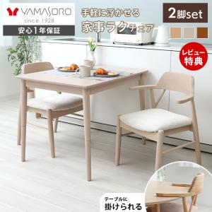 2脚セット】クラシックデザインダイニングチェア ろくろ脚 椅子 木製