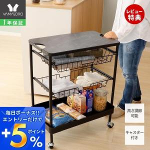 ワゴン キッチンワゴン キャスター付き 天板 デスクワゴン 高さ調節