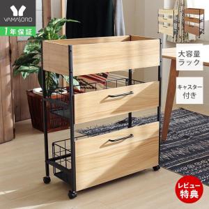 ●廃番●キッチンワゴン キャスター付き 3段 作業台 間仕切り ラック おしゃれ キッチン収納 ストッカー 木製 ワゴン ヤマソロ ラパティ