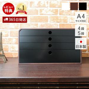 レターケース 5段 A4 Toreno 木製 幅35cm （ 幅35×奥行28×高さ29cm