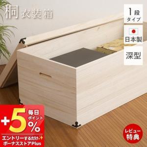 桐たんす 着物 桐 タンス 桐箪笥 収納ケース 押入れ 総桐