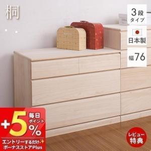 豪華2大特典)桐 押入れ タンス 衣装ケース 引き出し クローゼット 幅