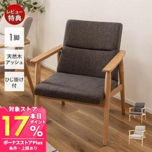 ダイニングチェア 2脚セット 椅子 イス おしゃれ 天然木製 完成品 ロー