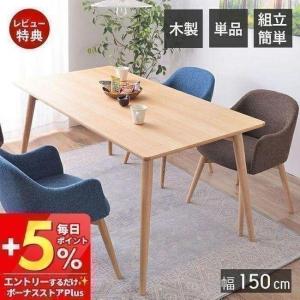 カリモク家具（KARIMOKU FURNITURE） カリモク ダイニングテーブル