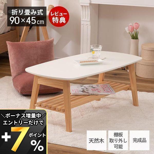 エントリーで+5％還元 (豪華２大特典)センターテーブル ローテーブル 木製 ソファ 円形 ナチュラ...