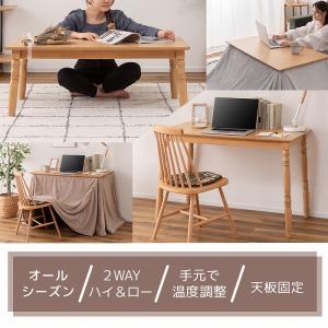 (豪華2大特典)こたつ テーブル ハイタイプ ...の詳細画像2